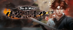 Tale of Wuxia:The Pre-Sequel Trainer